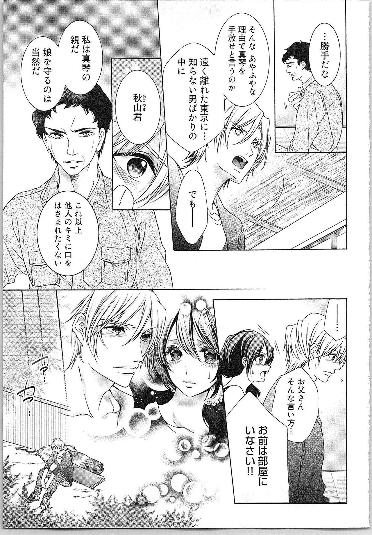 Asa kara Ban made Nerawaete!?～Yobiki no Ookami Kanrinin-chan Vol. 2 163