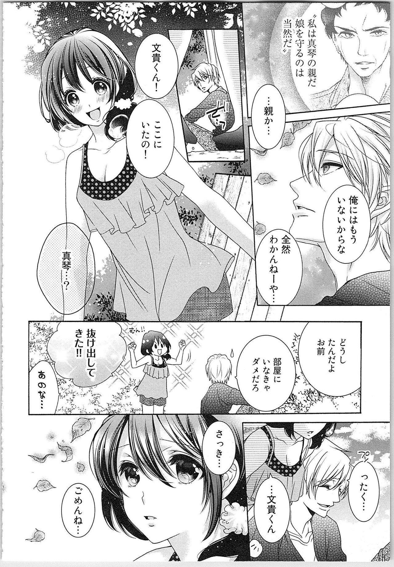 Asa kara Ban made Nerawaete!?～Yobiki no Ookami Kanrinin-chan Vol. 2 164