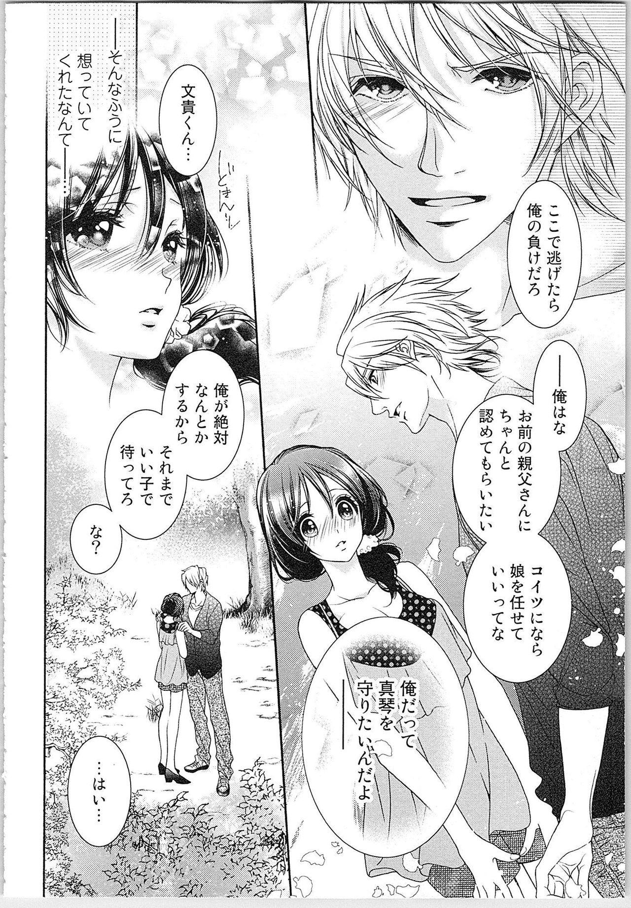 Asa kara Ban made Nerawaete!?～Yobiki no Ookami Kanrinin-chan Vol. 2 166