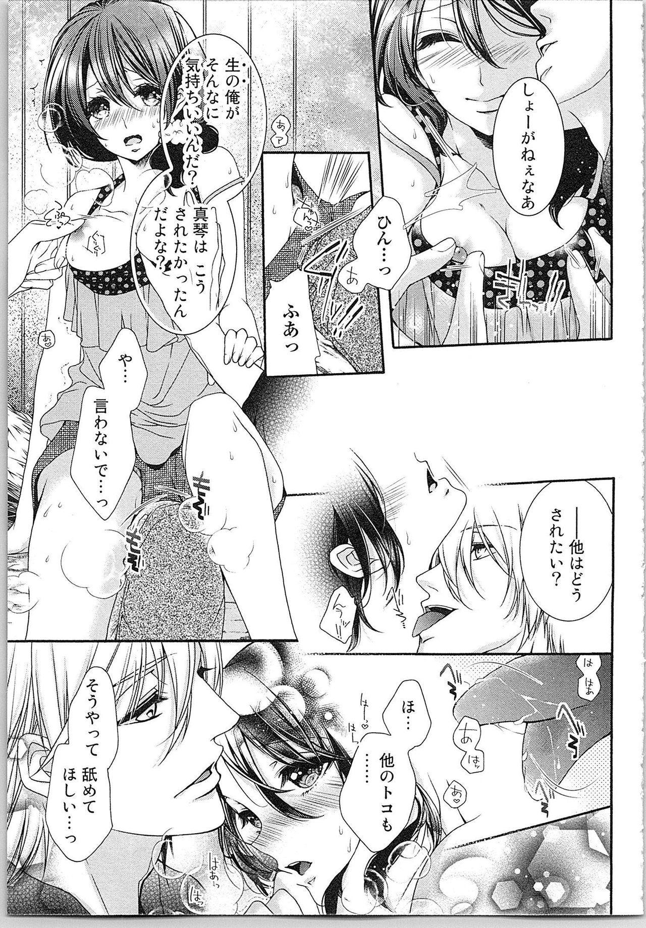 Asa kara Ban made Nerawaete!?～Yobiki no Ookami Kanrinin-chan Vol. 2 169