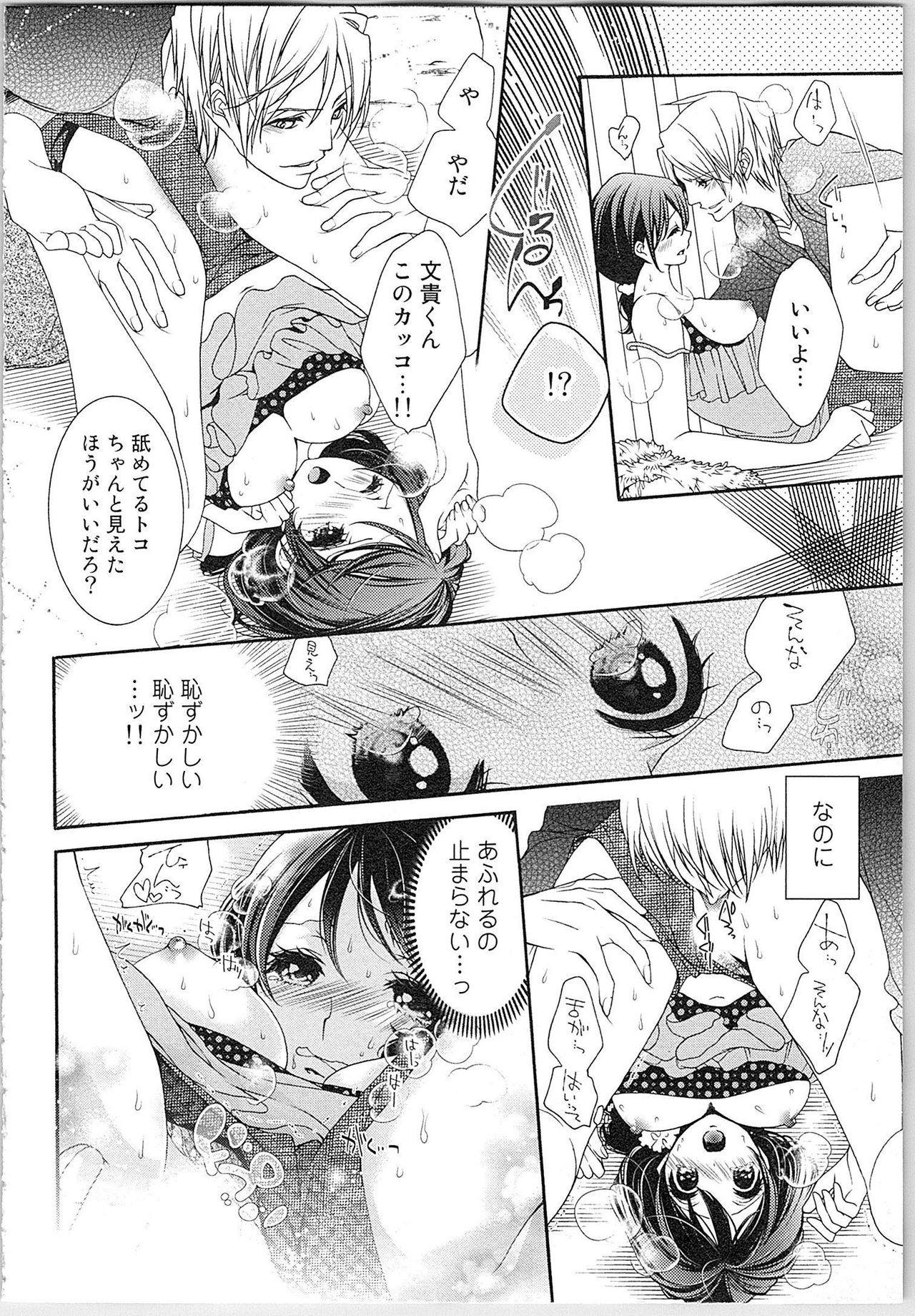 Asa kara Ban made Nerawaete!?～Yobiki no Ookami Kanrinin-chan Vol. 2 170