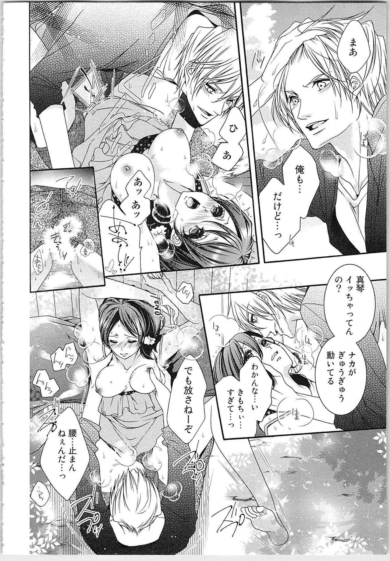 Asa kara Ban made Nerawaete!?～Yobiki no Ookami Kanrinin-chan Vol. 2 172