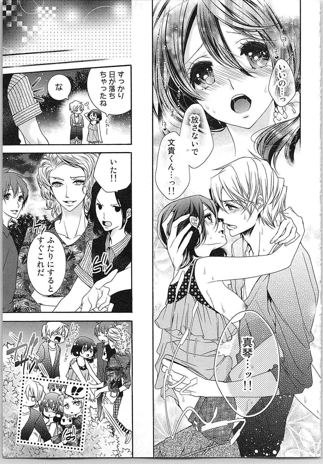 Asa kara Ban made Nerawaete!?～Yobiki no Ookami Kanrinin-chan Vol. 2 173