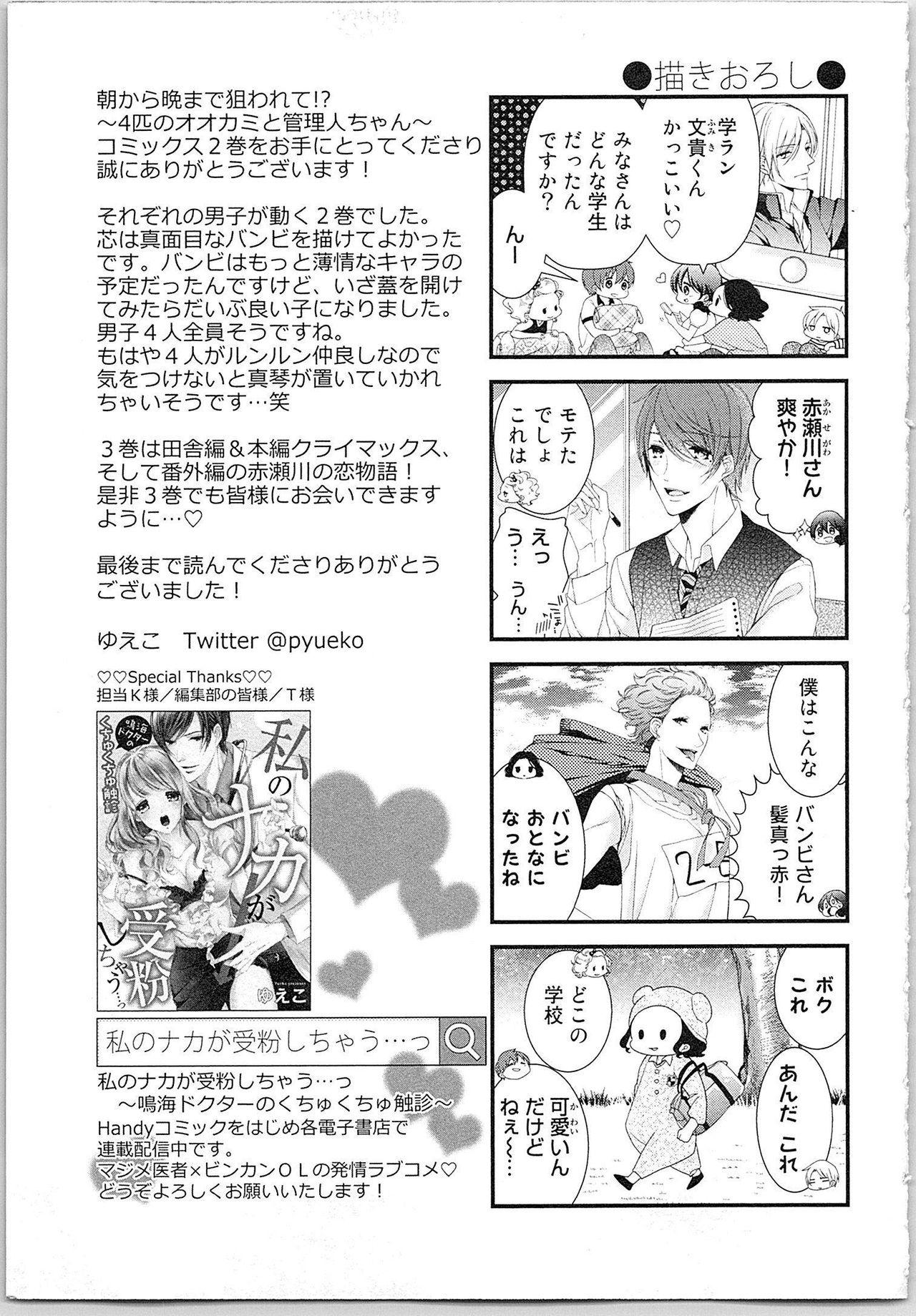 Virginity Asa kara Ban made Nerawaete!?～Yobiki no Ookami Kanrinin-chan Vol. 2 Russia - Page 176