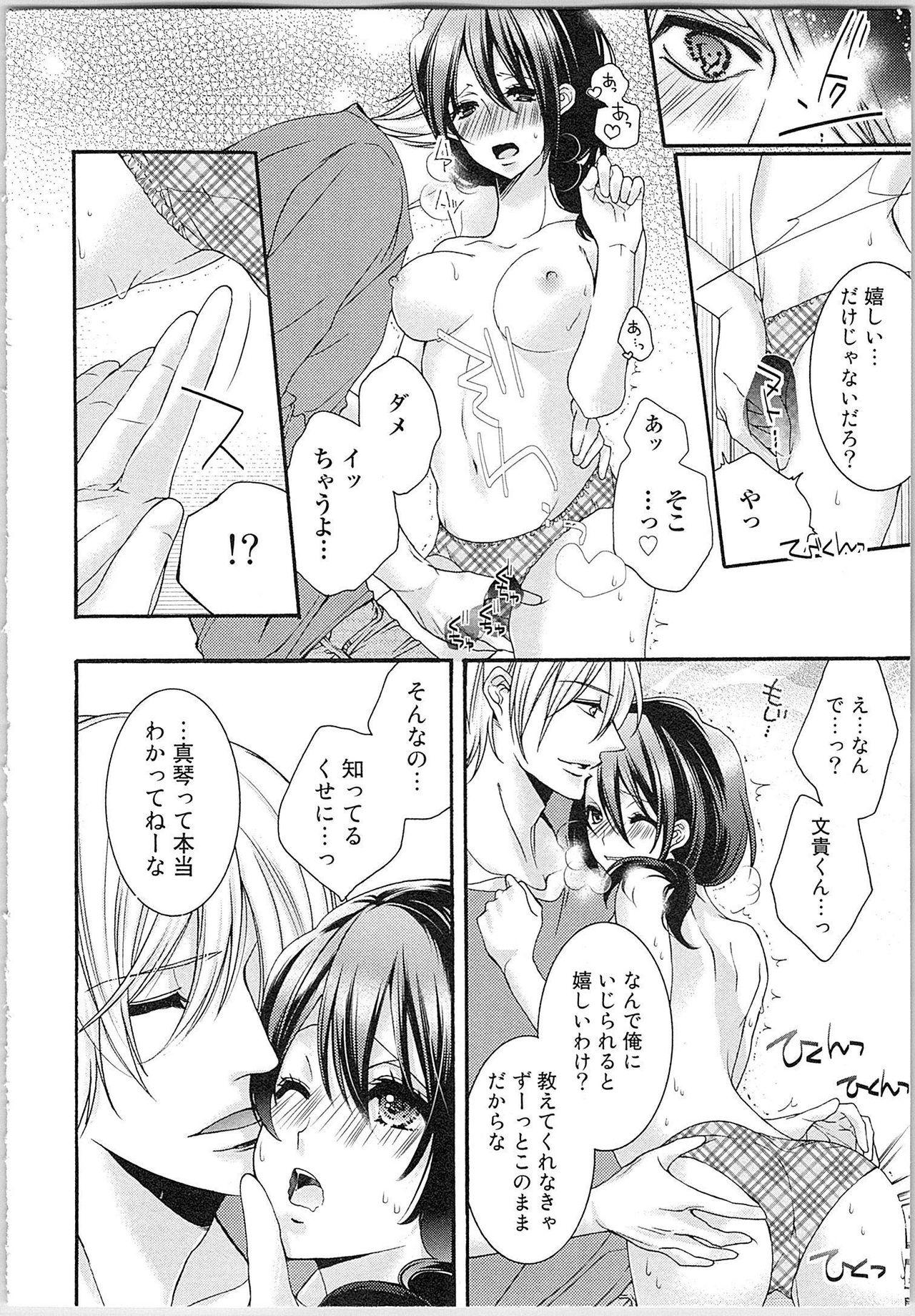 Asa kara Ban made Nerawaete!?～Yobiki no Ookami Kanrinin-chan Vol. 2 18