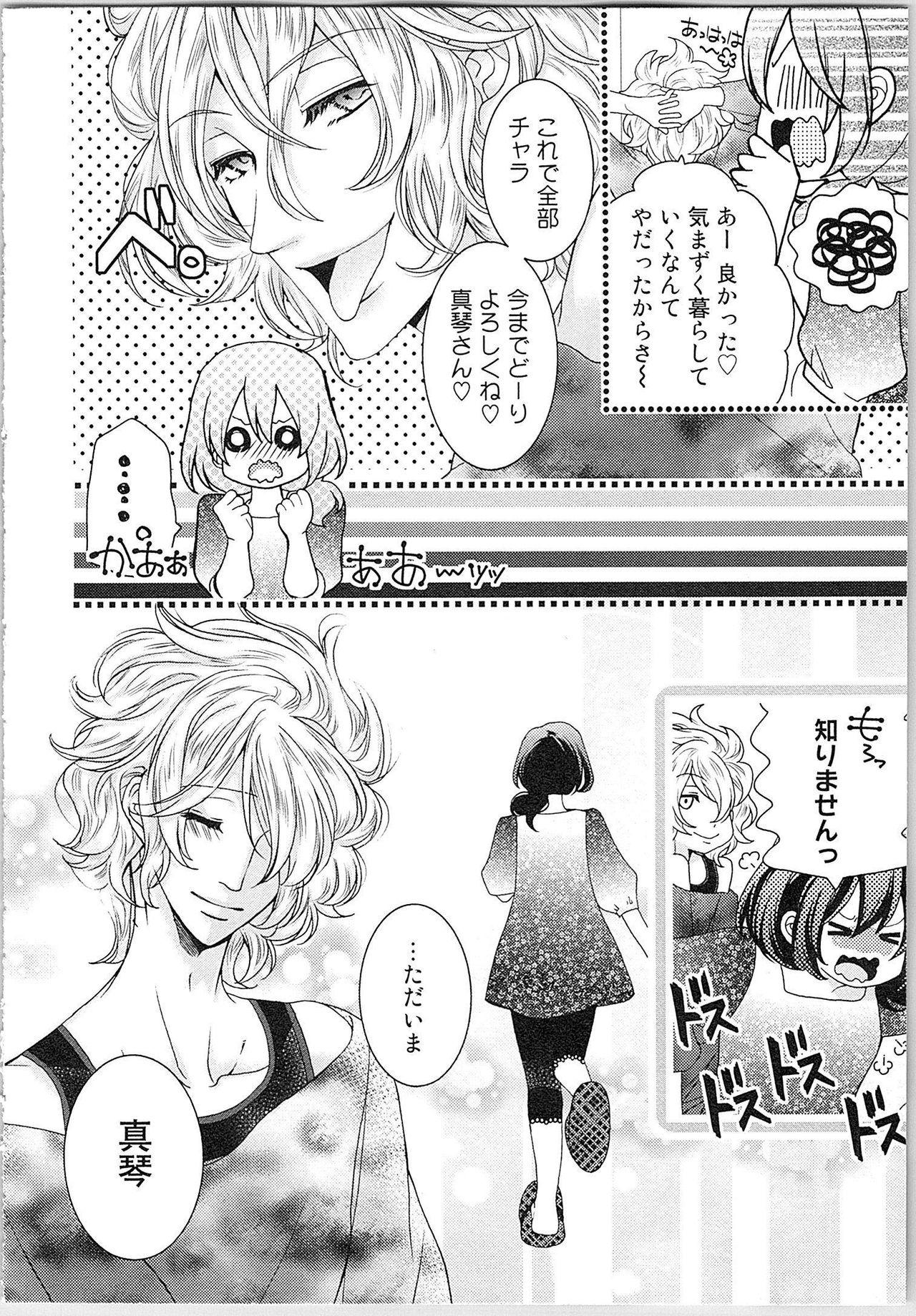 Asa kara Ban made Nerawaete!?～Yobiki no Ookami Kanrinin-chan Vol. 2 28
