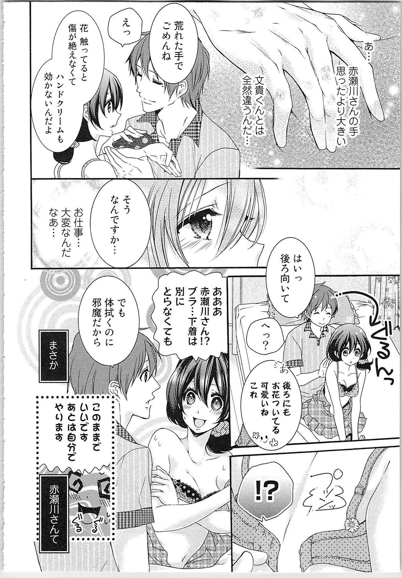 Asa kara Ban made Nerawaete!?～Yobiki no Ookami Kanrinin-chan Vol. 2 40