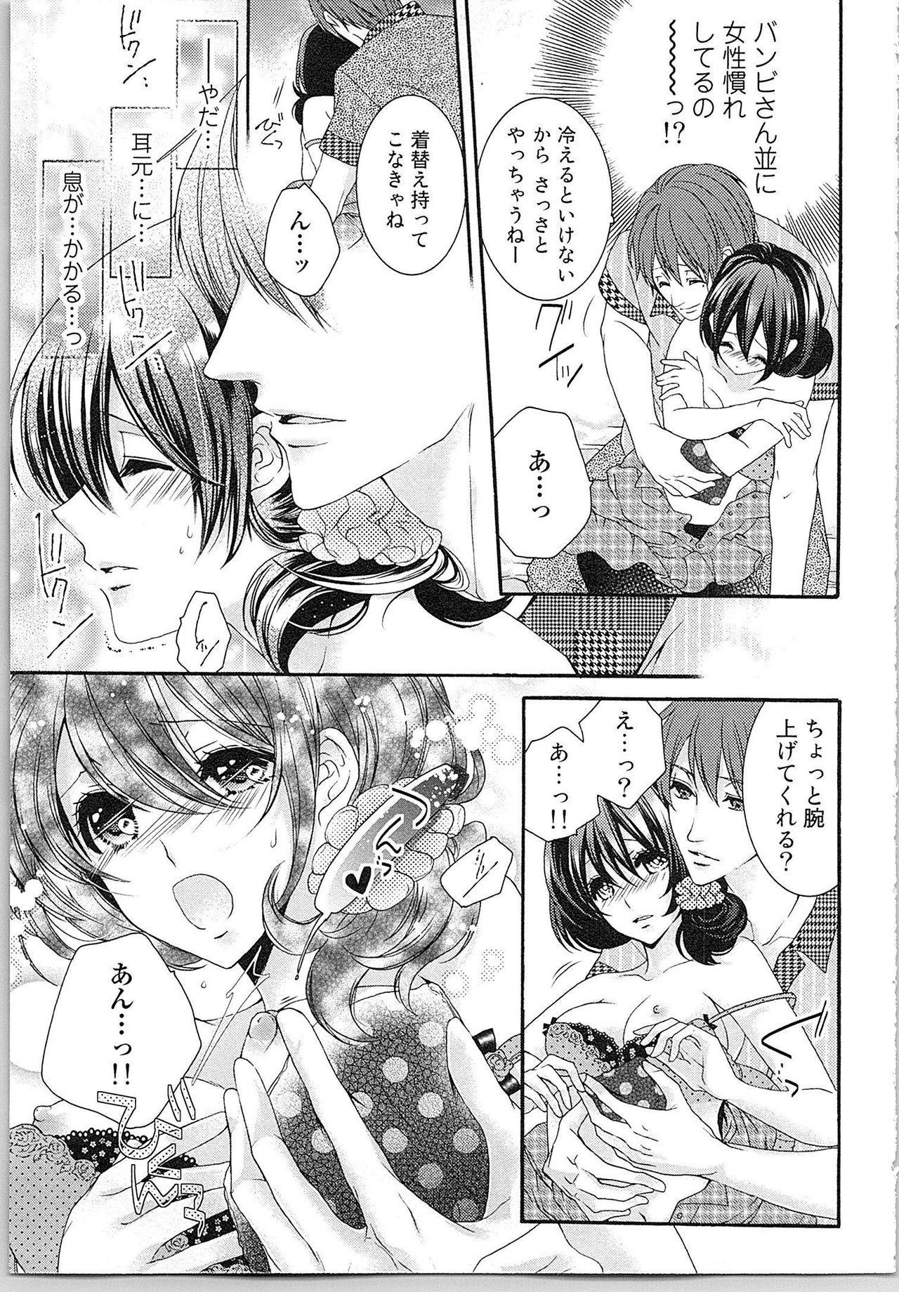 Asa kara Ban made Nerawaete!?～Yobiki no Ookami Kanrinin-chan Vol. 2 41
