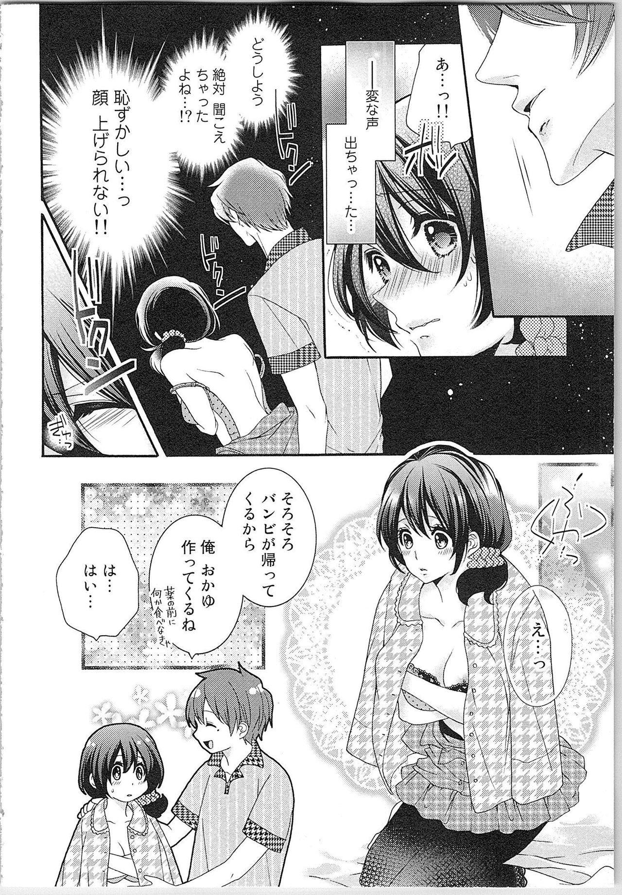 Asa kara Ban made Nerawaete!?～Yobiki no Ookami Kanrinin-chan Vol. 2 42