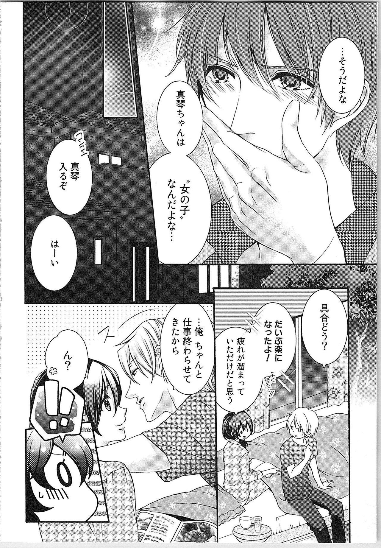 Asa kara Ban made Nerawaete!?～Yobiki no Ookami Kanrinin-chan Vol. 2 44
