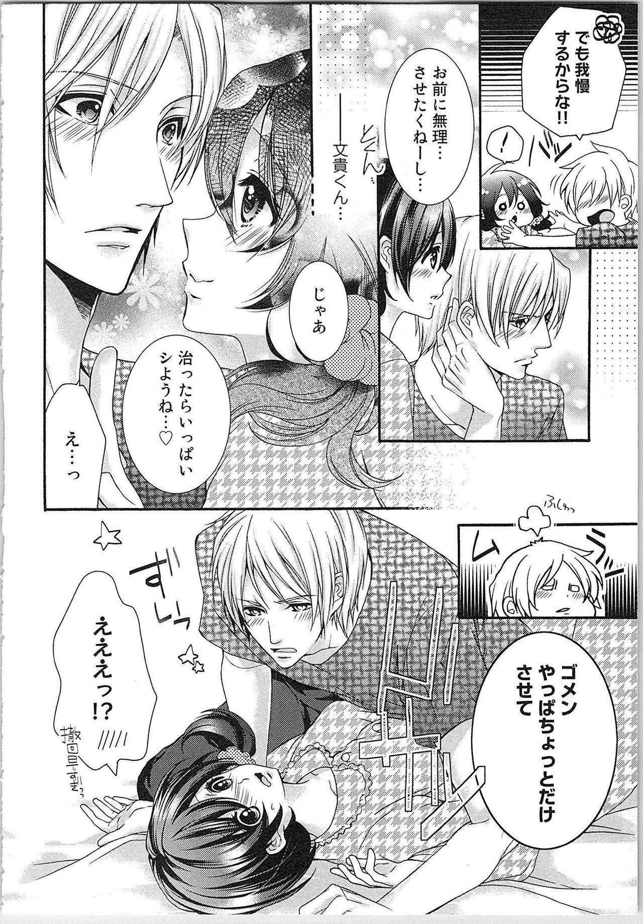 Asa kara Ban made Nerawaete!?～Yobiki no Ookami Kanrinin-chan Vol. 2 46