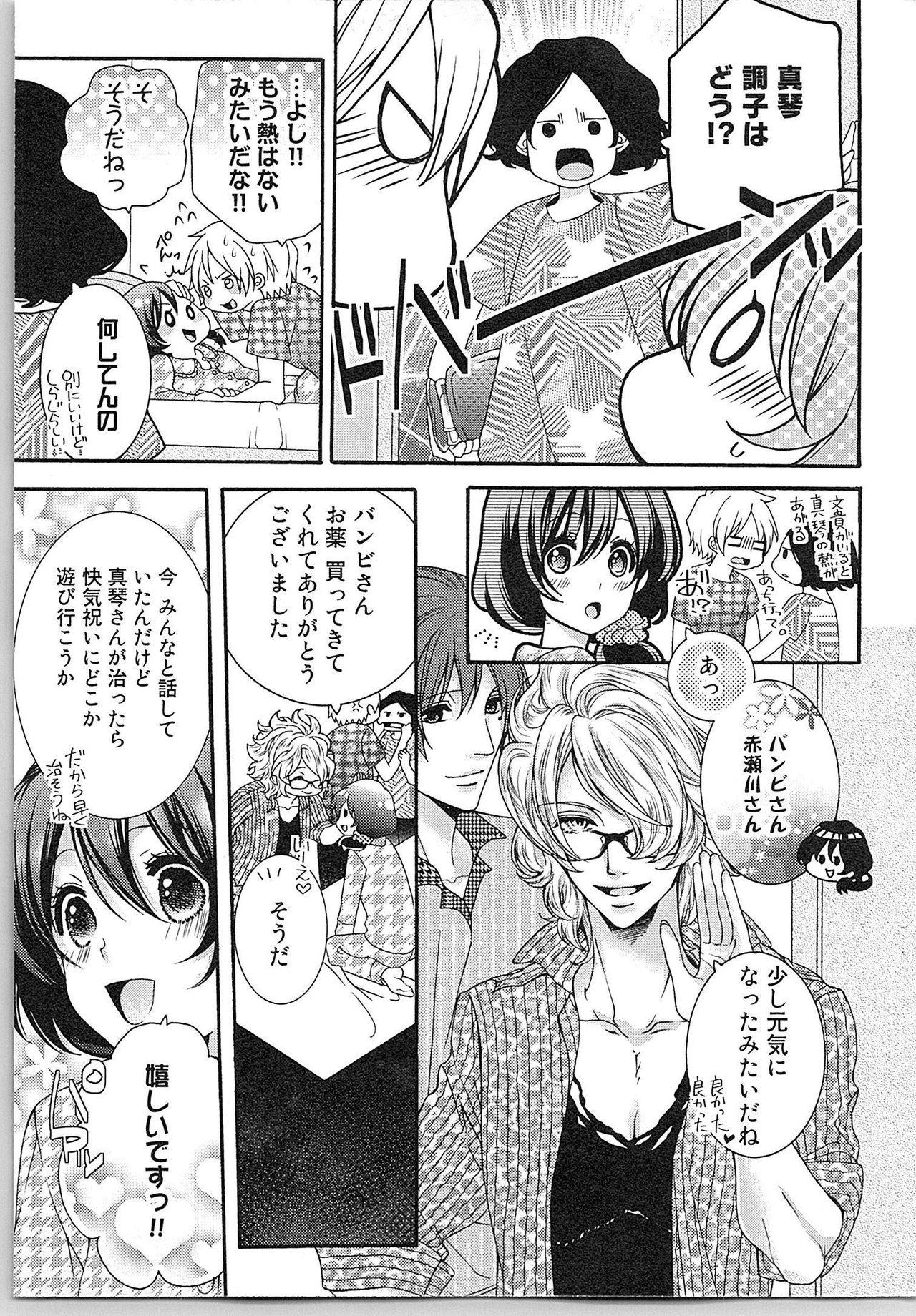 Asa kara Ban made Nerawaete!?～Yobiki no Ookami Kanrinin-chan Vol. 2 49