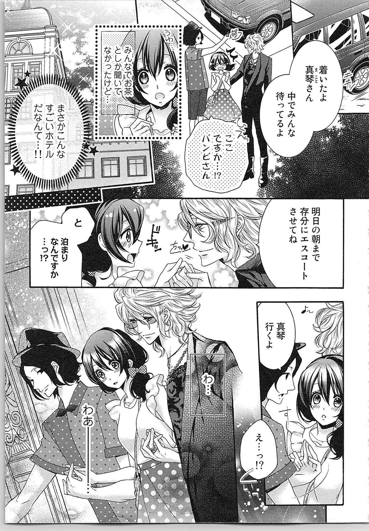 Asa kara Ban made Nerawaete!?～Yobiki no Ookami Kanrinin-chan Vol. 2 53