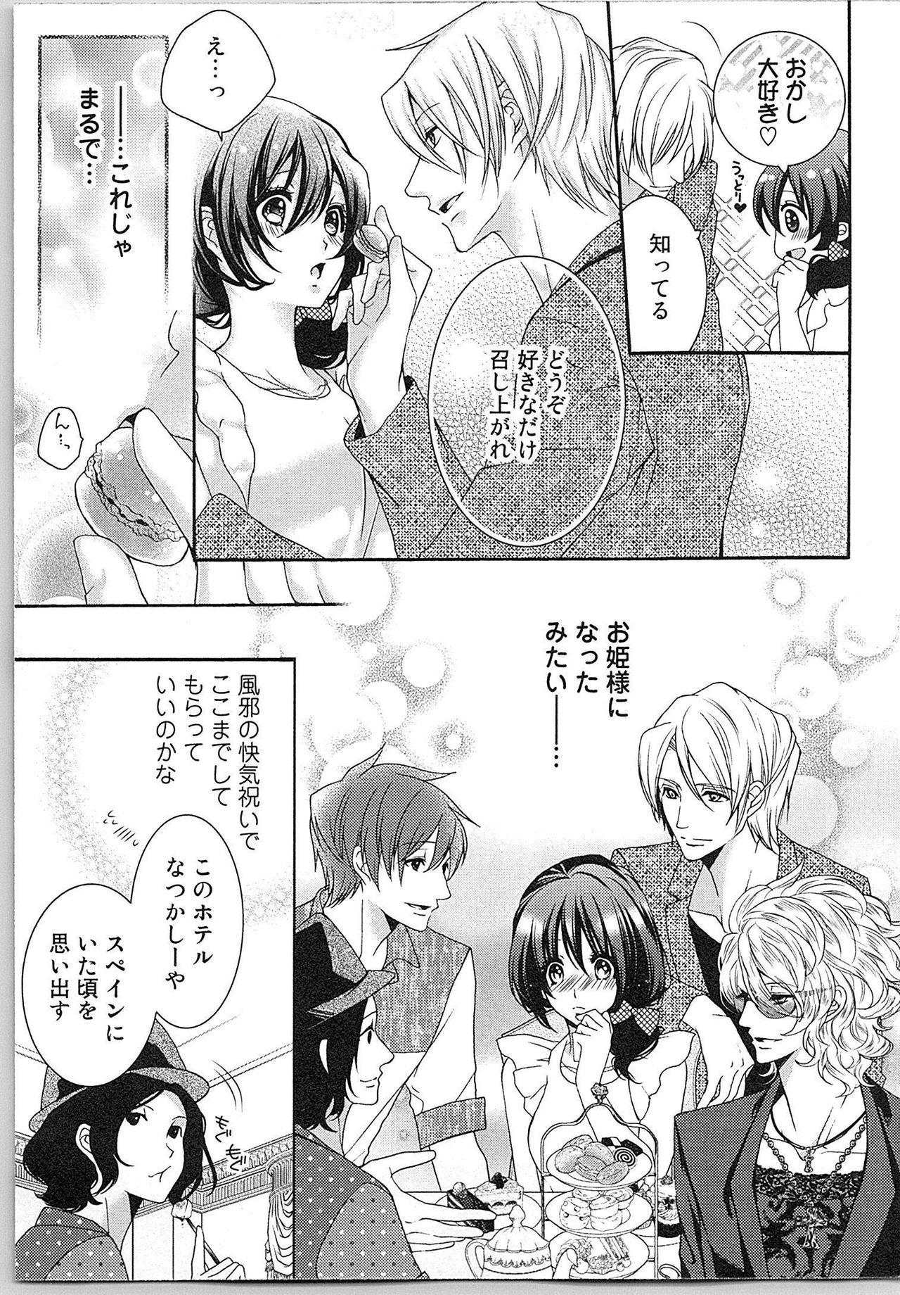 Asa kara Ban made Nerawaete!?～Yobiki no Ookami Kanrinin-chan Vol. 2 55