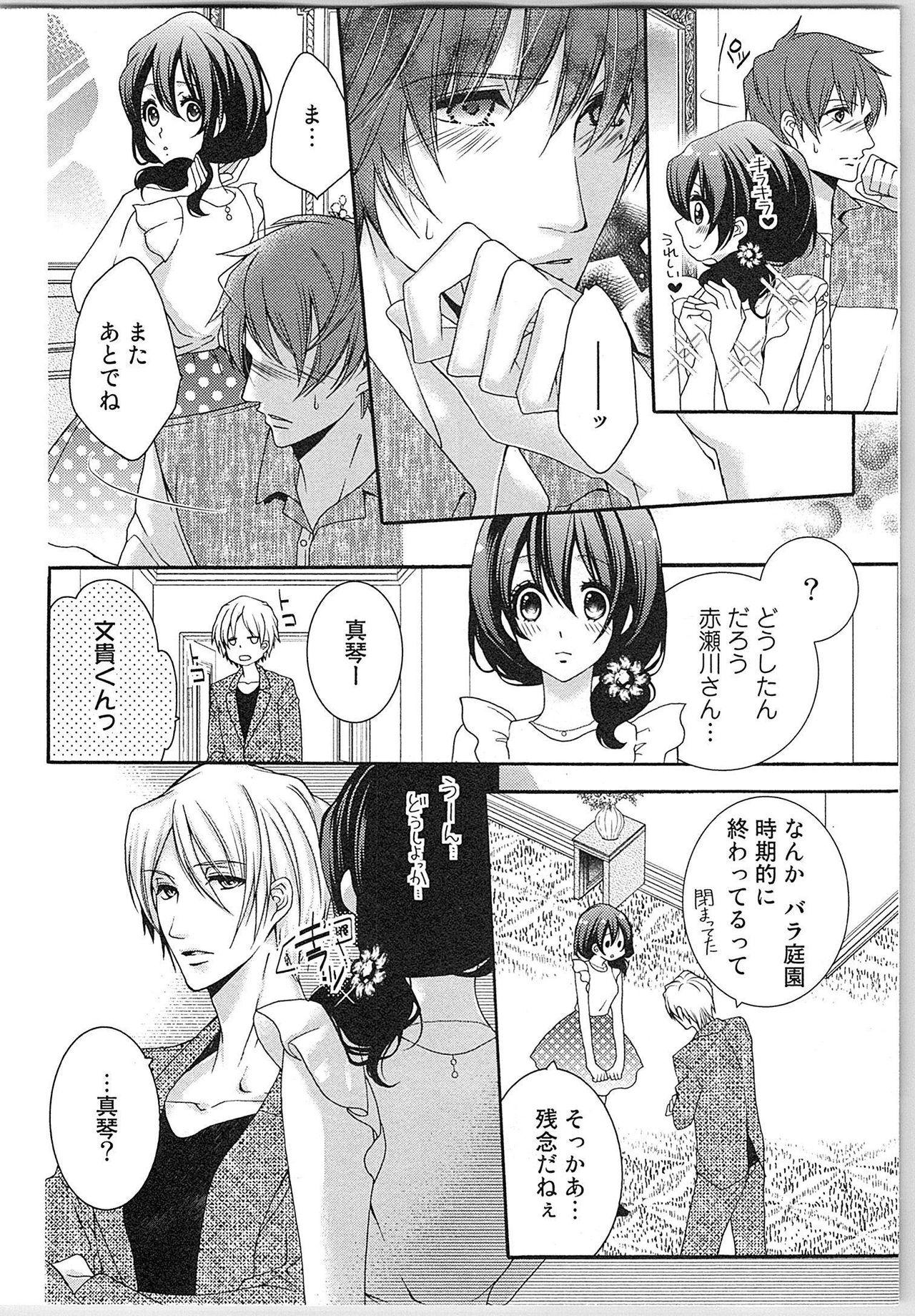 Asa kara Ban made Nerawaete!?～Yobiki no Ookami Kanrinin-chan Vol. 2 60