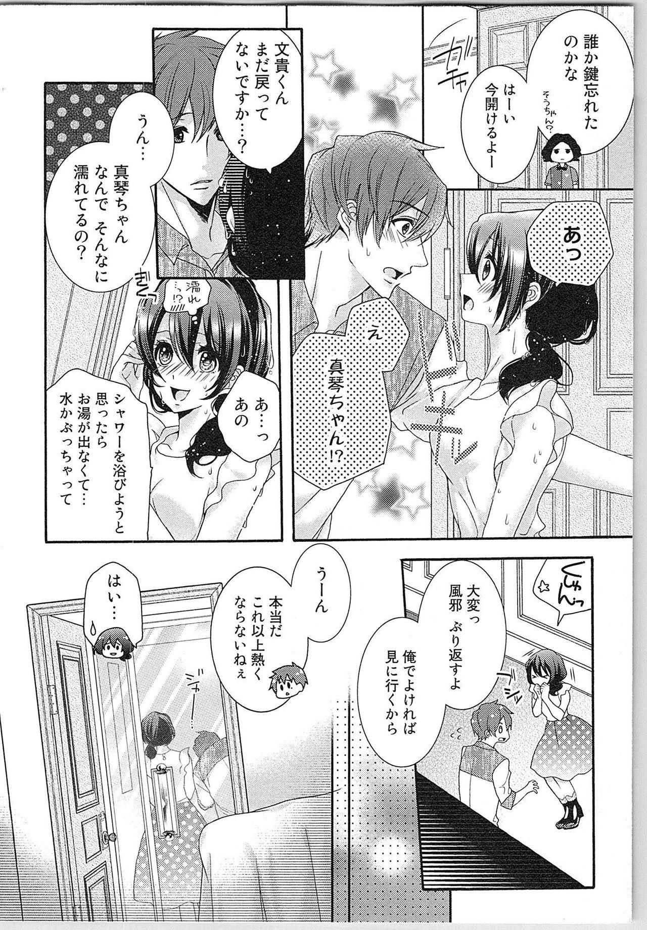 Asa kara Ban made Nerawaete!?～Yobiki no Ookami Kanrinin-chan Vol. 2 68