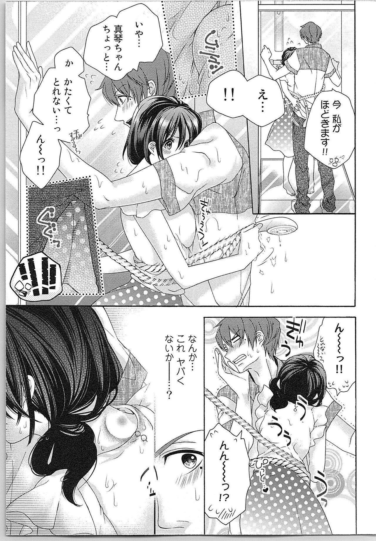 Asa kara Ban made Nerawaete!?～Yobiki no Ookami Kanrinin-chan Vol. 2 75