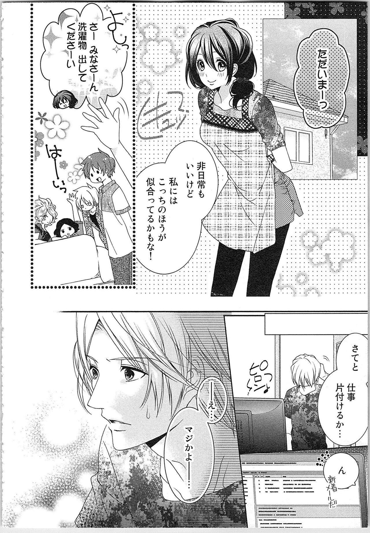 Asa kara Ban made Nerawaete!?～Yobiki no Ookami Kanrinin-chan Vol. 2 96