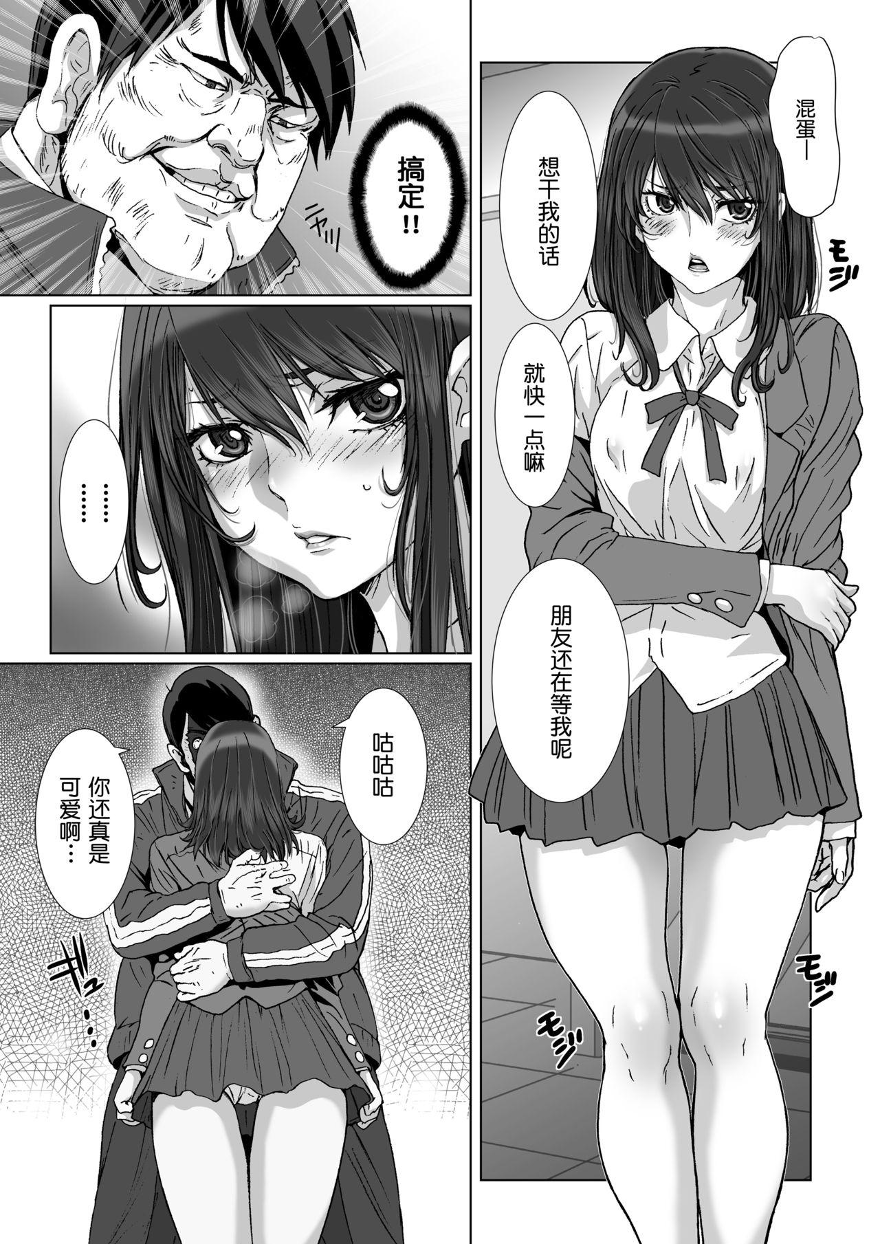 Gays Kuso Namaiki de Ore no Koto ga Kirai na Futomomo Muchimuchi no JK ni Saiminjutsu o Kakete miru. - Original Oral Sex - Page 8