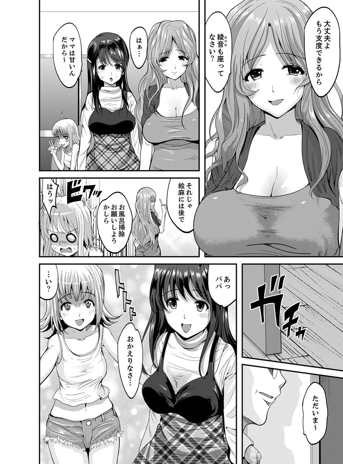 Hot Girls Fucking Classmate no Ikka Marugoto Choukyouchuu Hot Cunt - Page 4
