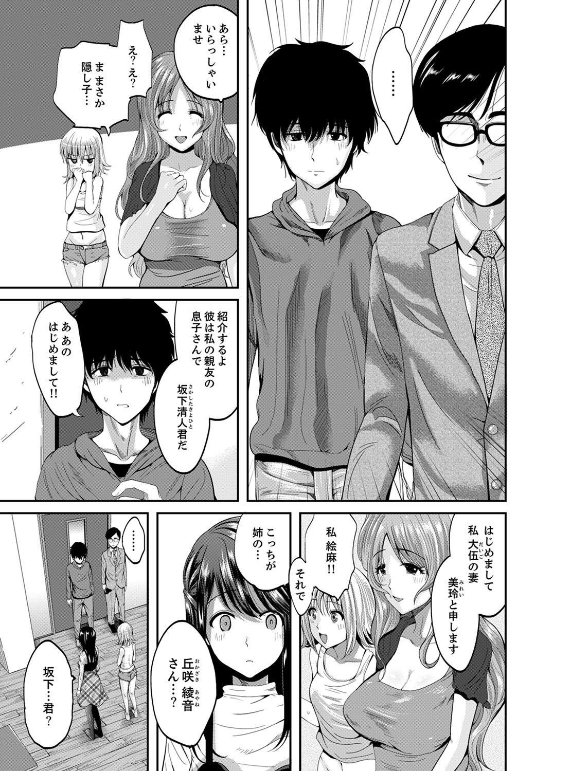 Sluts Classmate no Ikka Marugoto Choukyouchuu Chileno - Page 5