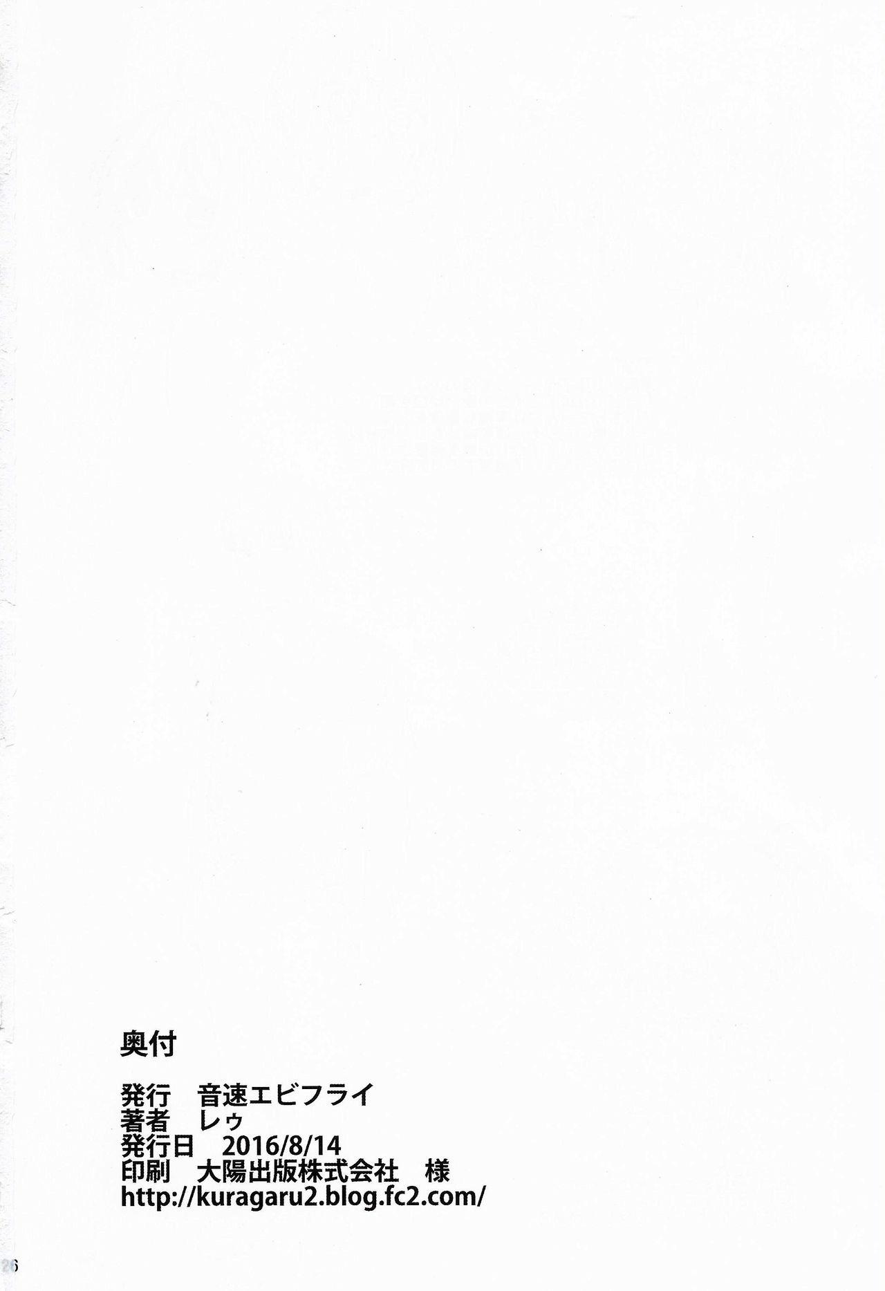 Cougar Kawaii Otouto wa Onii-chan no Tame ni Imouto ni Narubeki! - Original Arabe - Page 25
