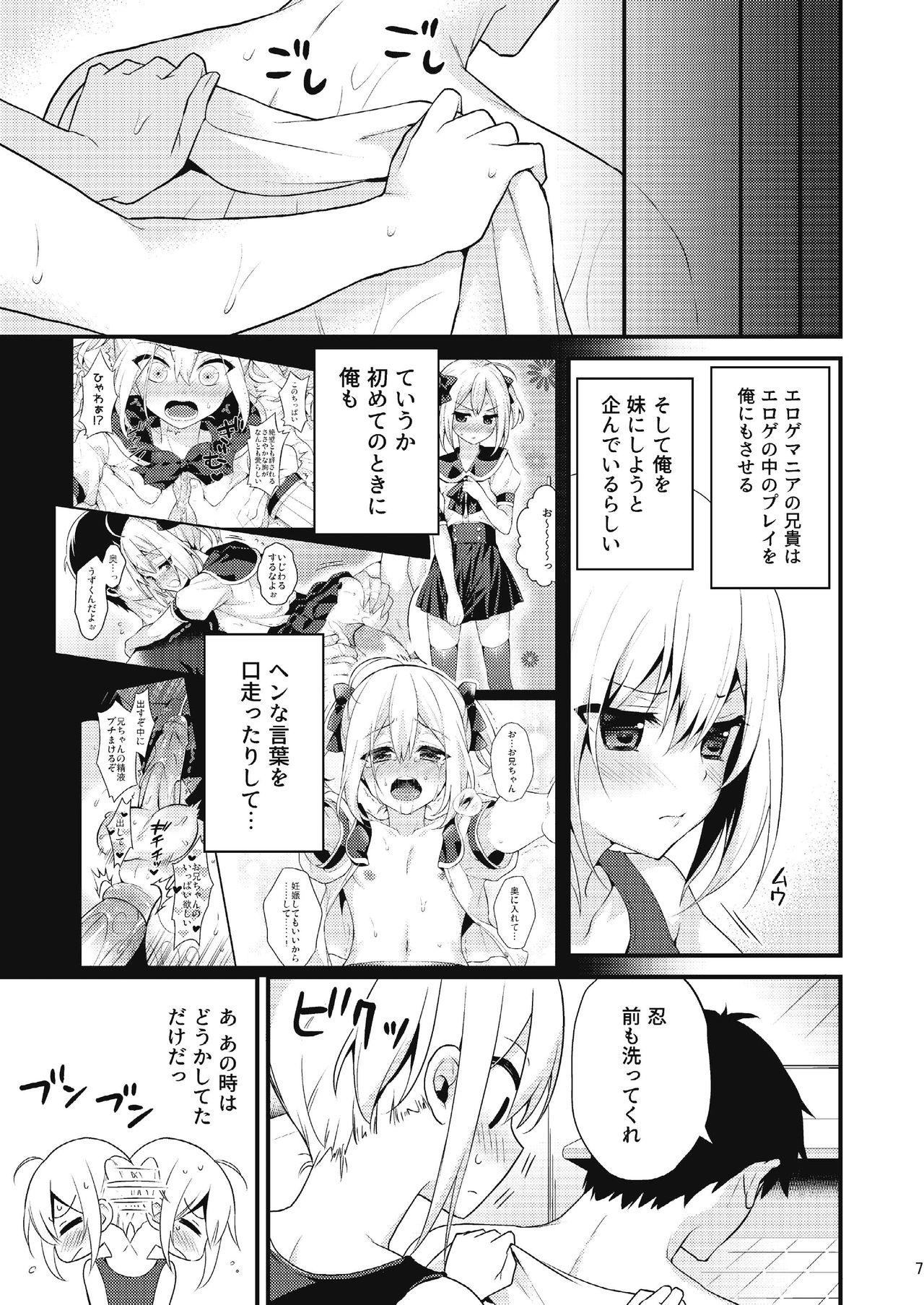 Insane Porn Kawaii Otouto wa Onii-chan no Tame ni Imouto ni Narubeki! Sono 2 - Original Wild Amateurs - Page 6