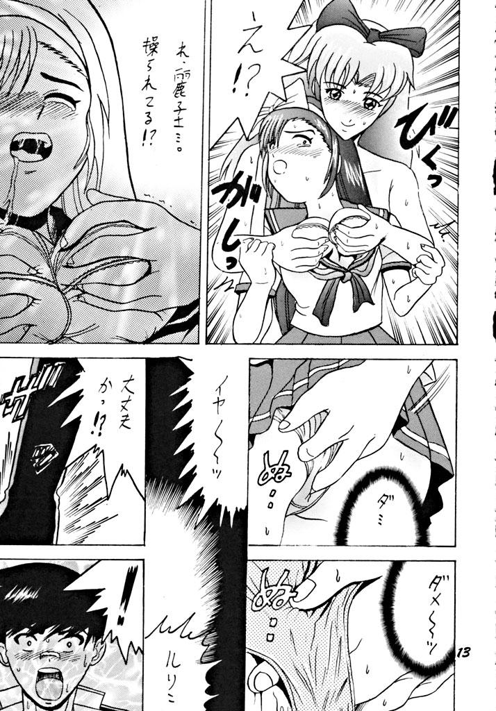 Women Sucking Dick SHIO! Vol. 7 - Gate keepers 3way - Page 12