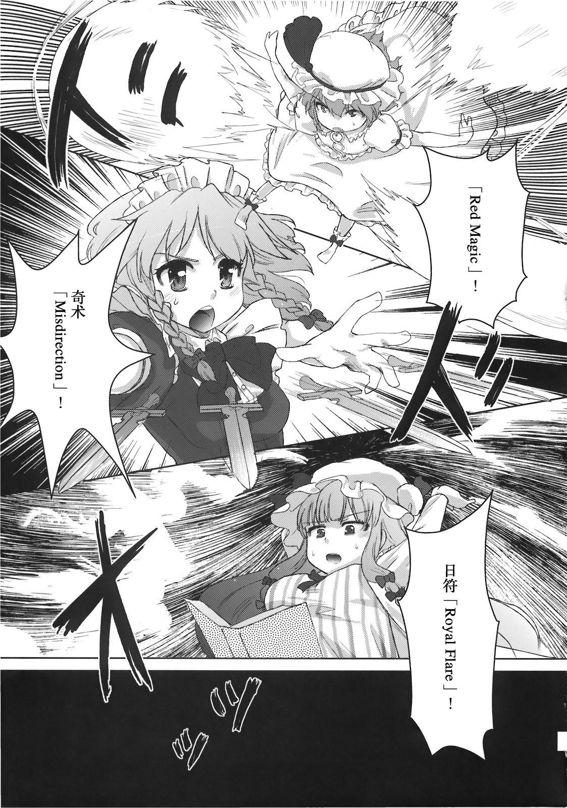 Amatures Gone Wild Yumeoti - Touhou project Cams - Page 7