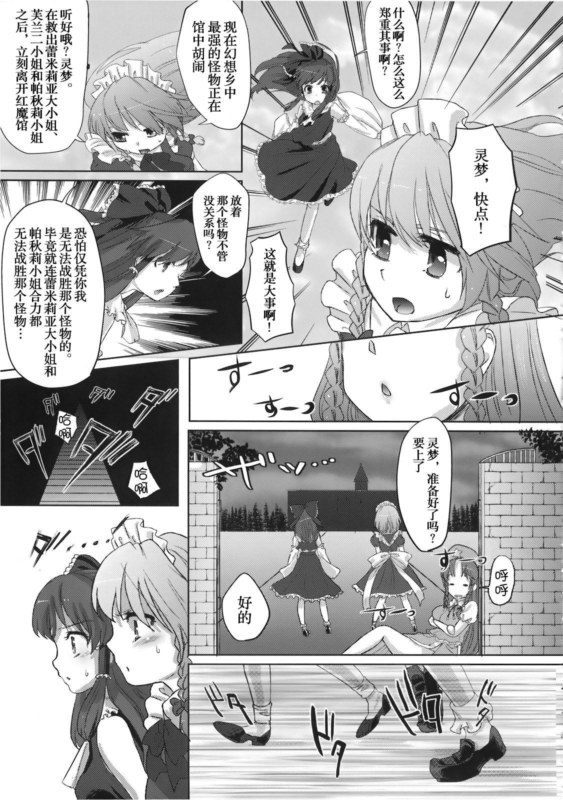 Amatures Gone Wild Yumeoti - Touhou project Cams - Page 9