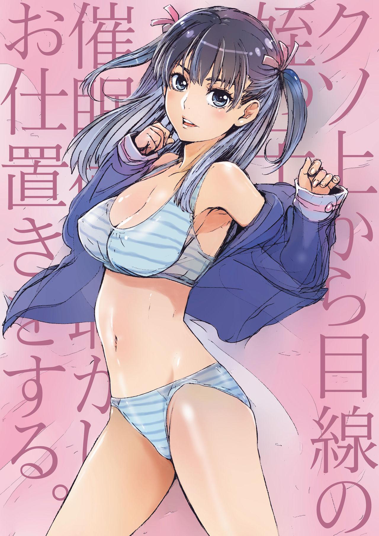 Canadian Kuso Uekara Messen no Meikko wo Saiminjyutsu de Hazukashii Oshioki wo Suru - Original Teen Sex - Page 32
