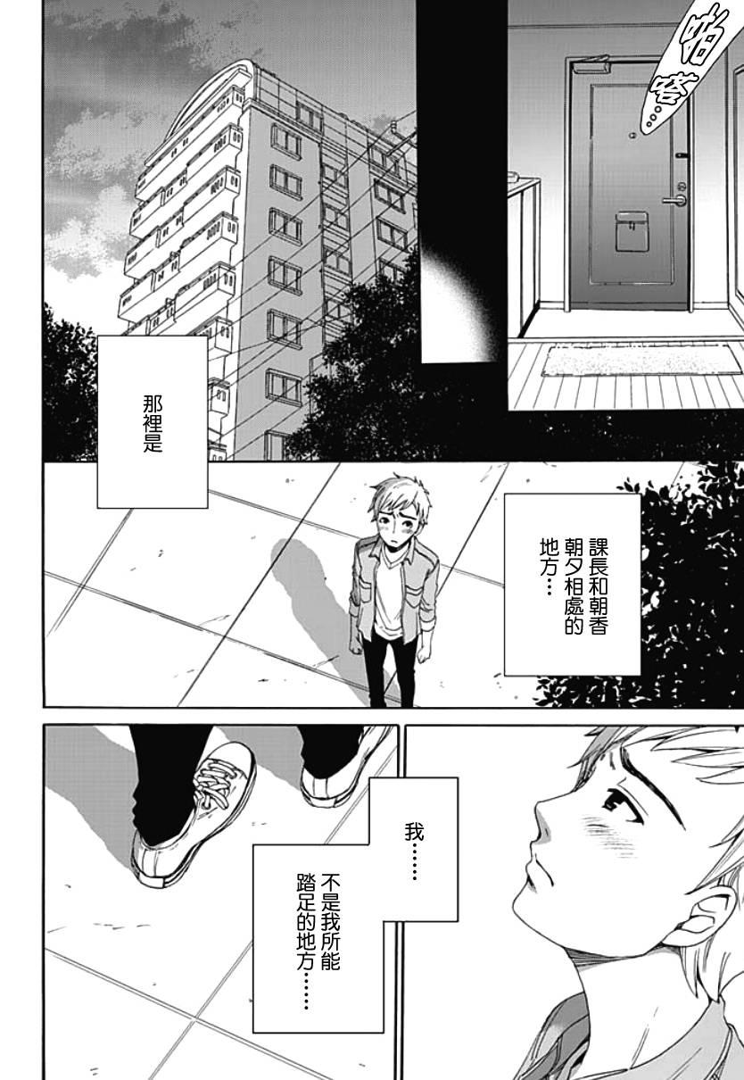 Tall Netorase Keiyaku | NTR契约 Ch. 4 Full Movie - Page 6