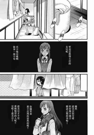 Netorase Keiyaku | NTR契约 Ch. 6 2