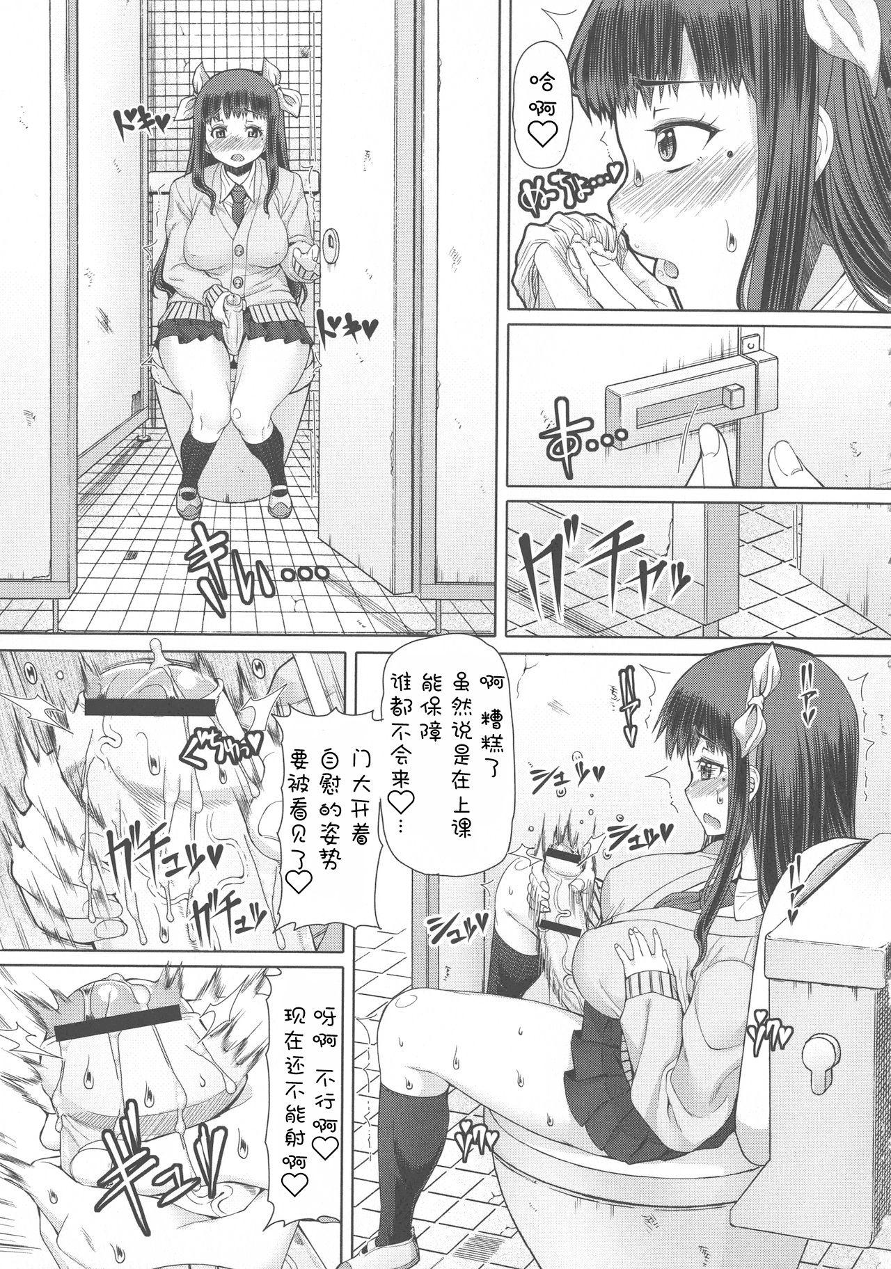 Monster Futa Ona Saishushou - Original Prostituta - Page 9