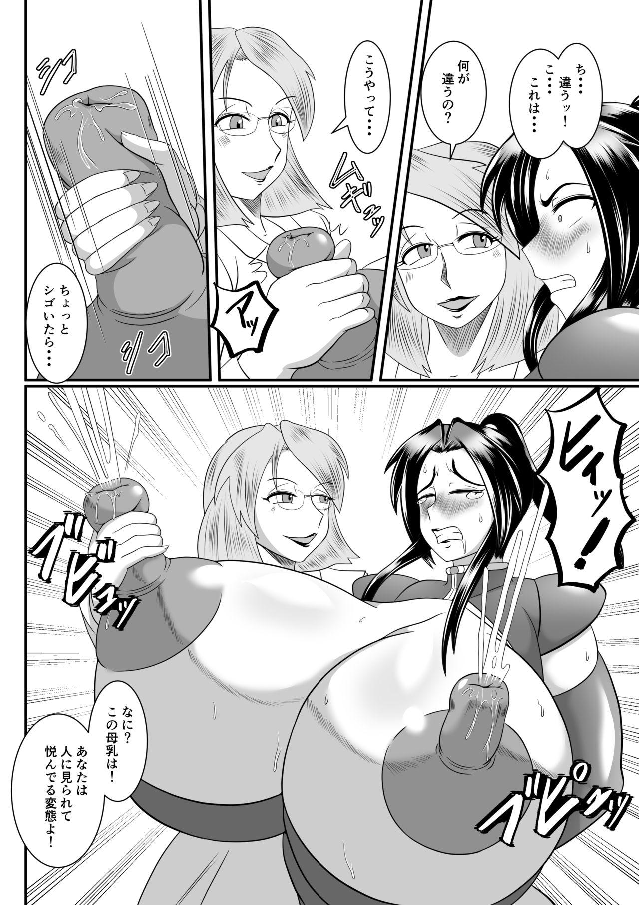 Gaypawn Spy Sange ─ Chijoku no Chika Kenkyū Toshi - - Original Bigbooty - Page 12