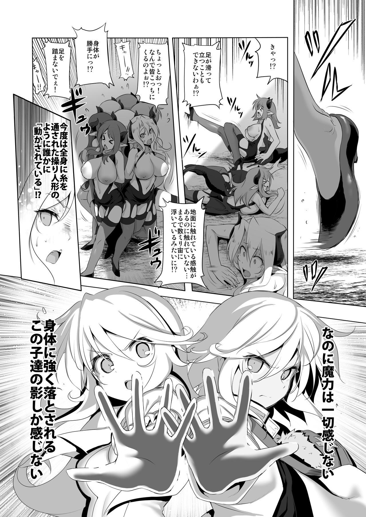 Cojiendo Makotoni Zannen desu ga Bouken no Sho 6 wa Kiete Shimaimashita. - Original Gay Deepthroat - Page 8