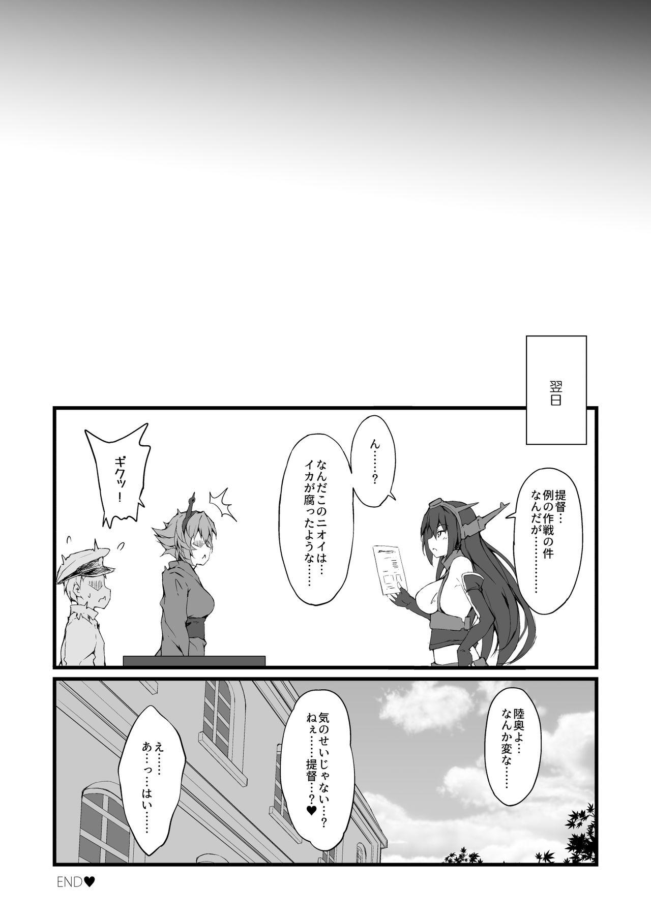 Arrecha M's - Kantai collection Shaved - Page 23