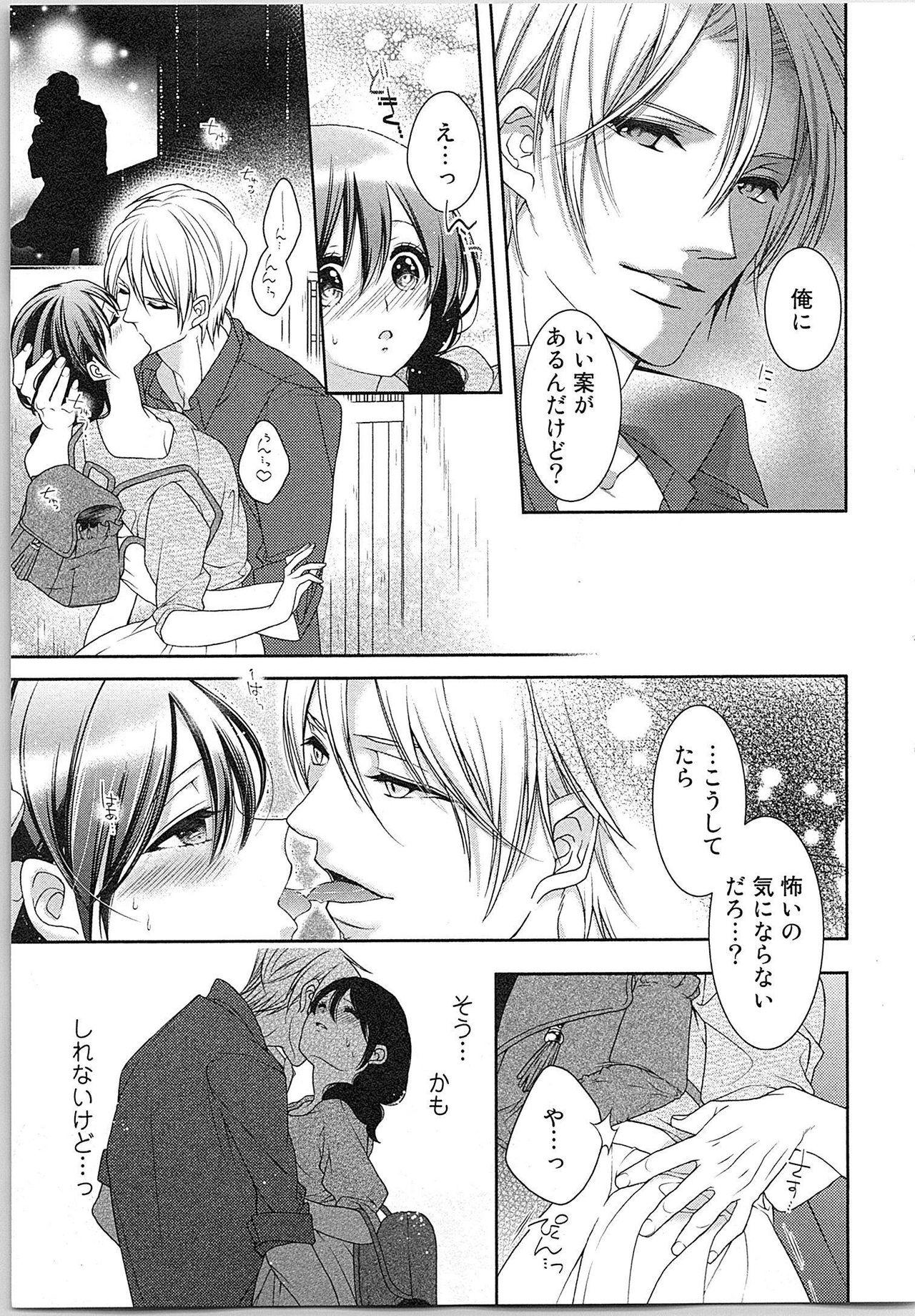 Asa kara Ban made Nerawaete!?～Yobiki no Ookami Kanrinin-chan Vol. 3 115