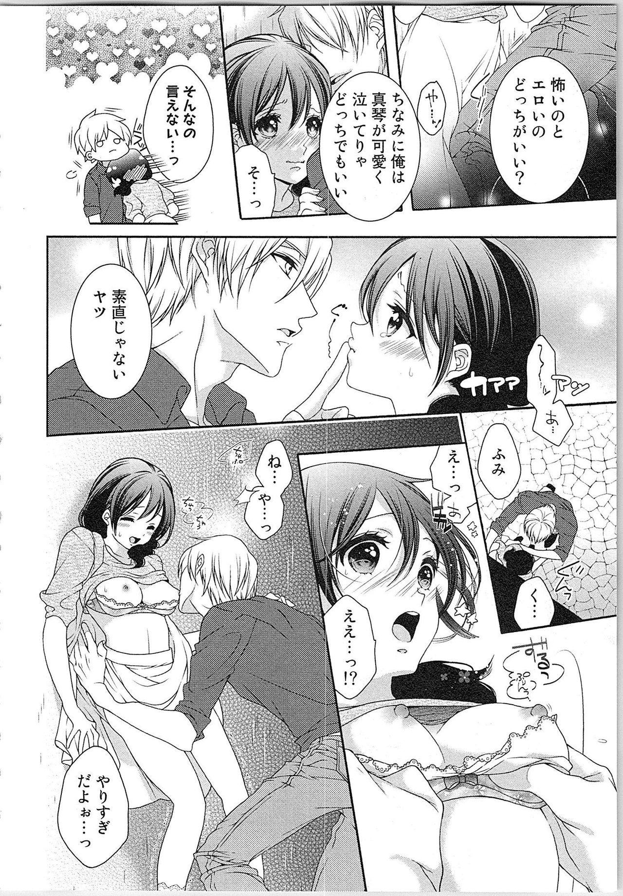 Asa kara Ban made Nerawaete!?～Yobiki no Ookami Kanrinin-chan Vol. 3 116