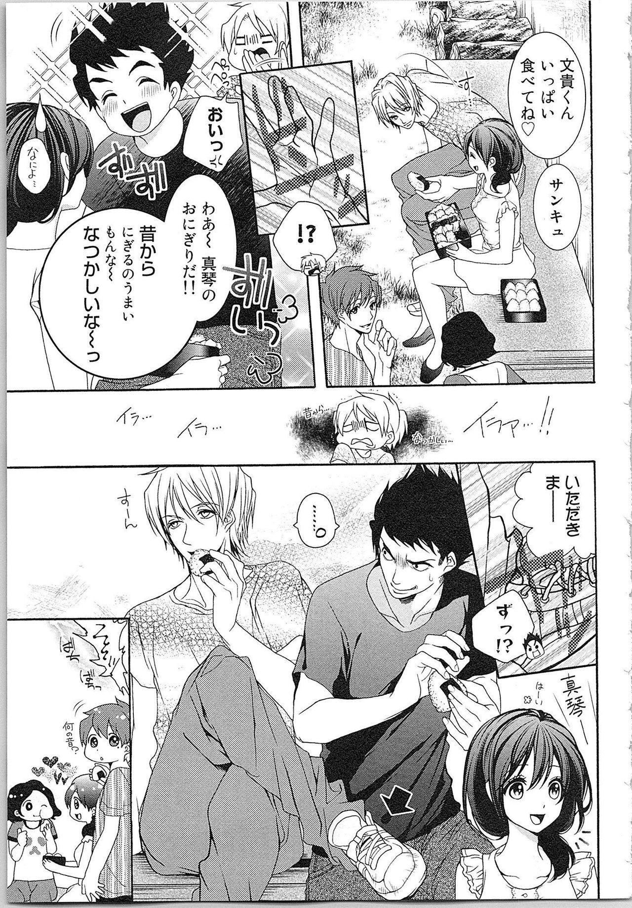 Asa kara Ban made Nerawaete!?～Yobiki no Ookami Kanrinin-chan Vol. 3 11
