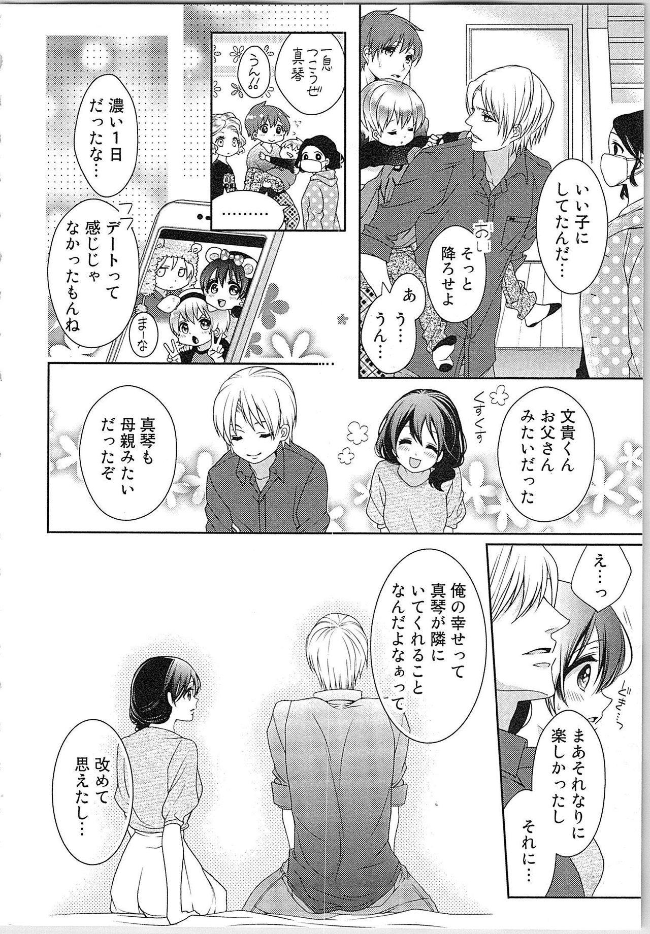 Asa kara Ban made Nerawaete!?～Yobiki no Ookami Kanrinin-chan Vol. 3 122