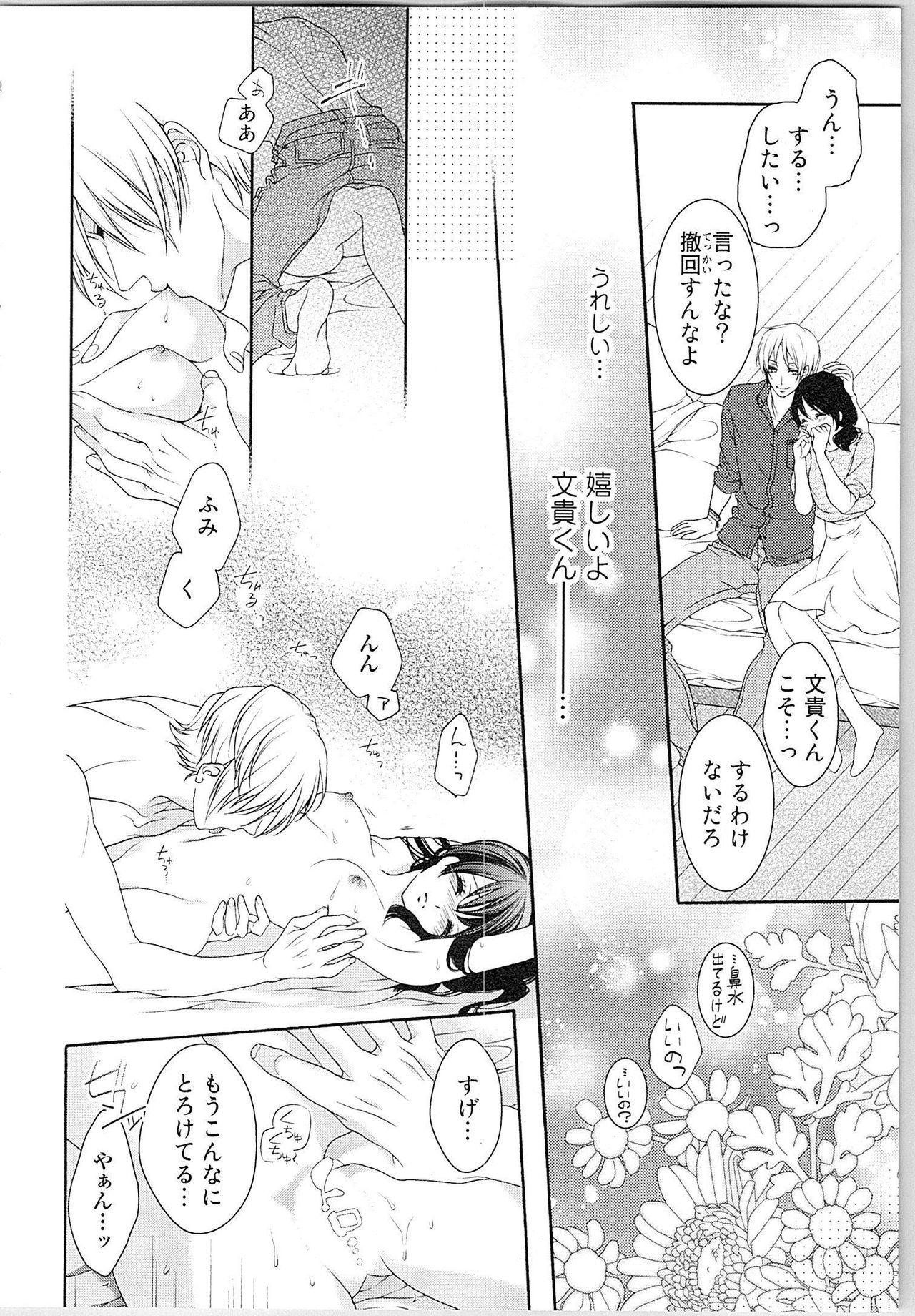 Asa kara Ban made Nerawaete!?～Yobiki no Ookami Kanrinin-chan Vol. 3 124