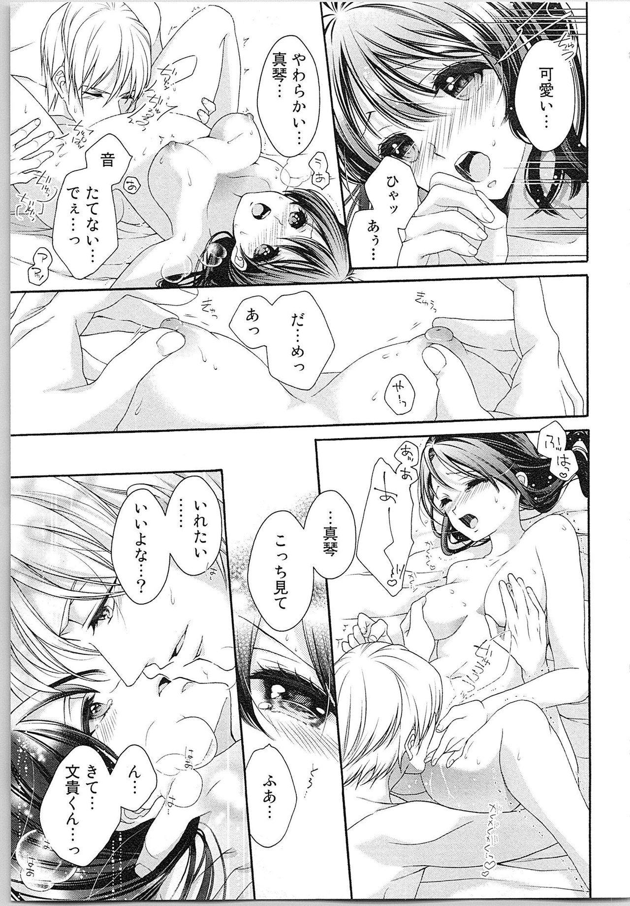 Asa kara Ban made Nerawaete!?～Yobiki no Ookami Kanrinin-chan Vol. 3 125