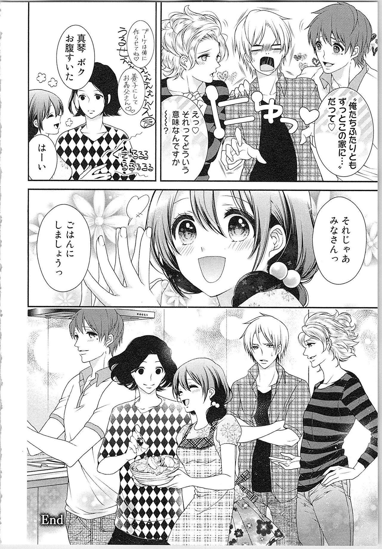 Asa kara Ban made Nerawaete!?～Yobiki no Ookami Kanrinin-chan Vol. 3 128