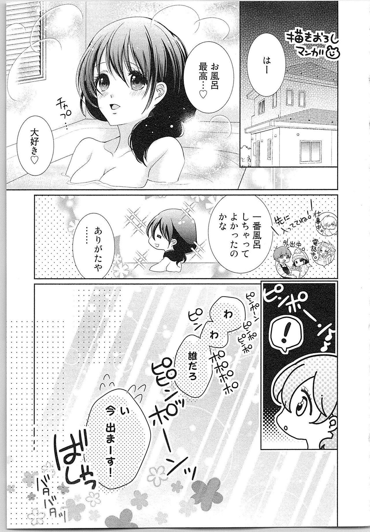 Asa kara Ban made Nerawaete!?～Yobiki no Ookami Kanrinin-chan Vol. 3 131