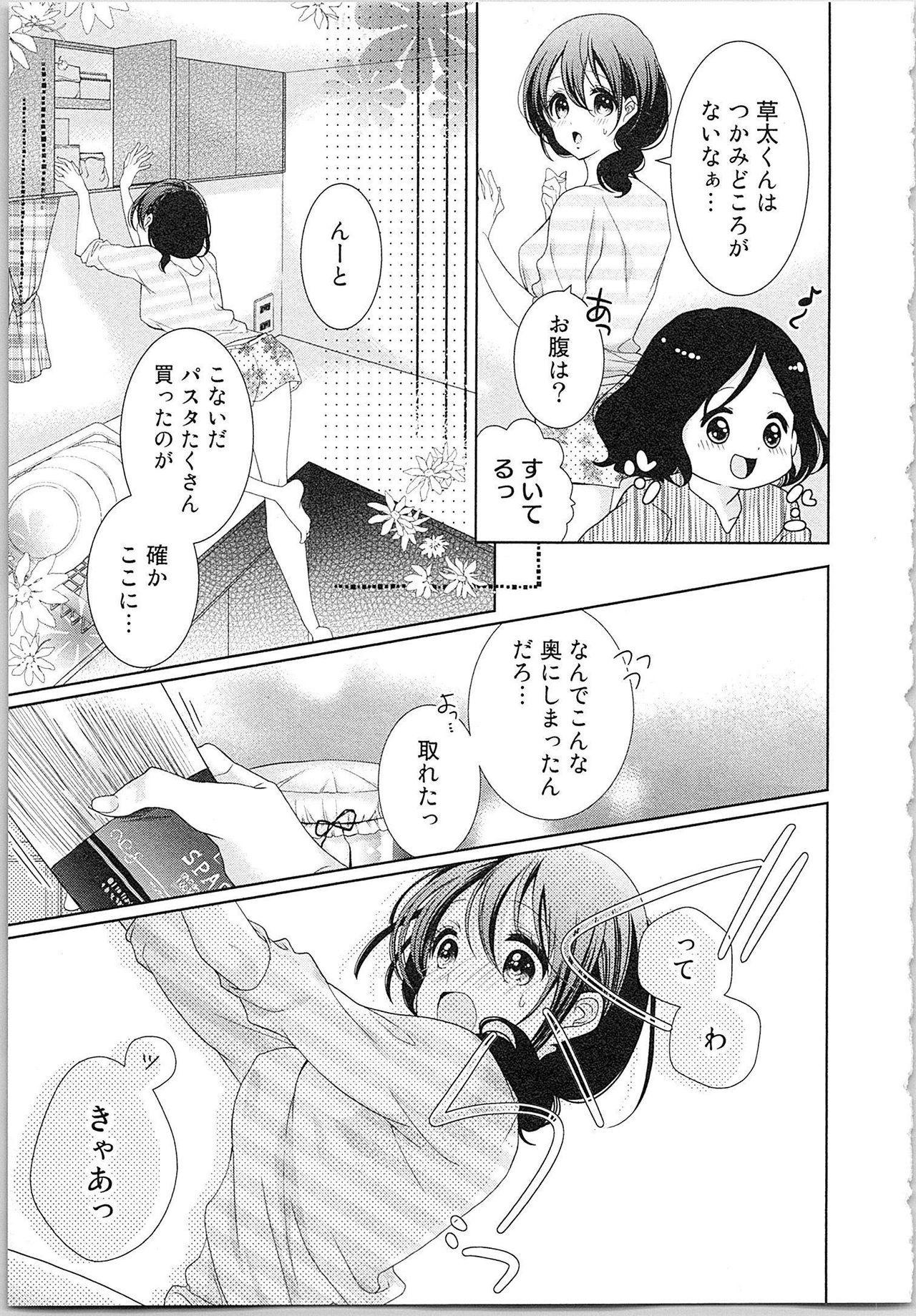 Asa kara Ban made Nerawaete!?～Yobiki no Ookami Kanrinin-chan Vol. 3 133