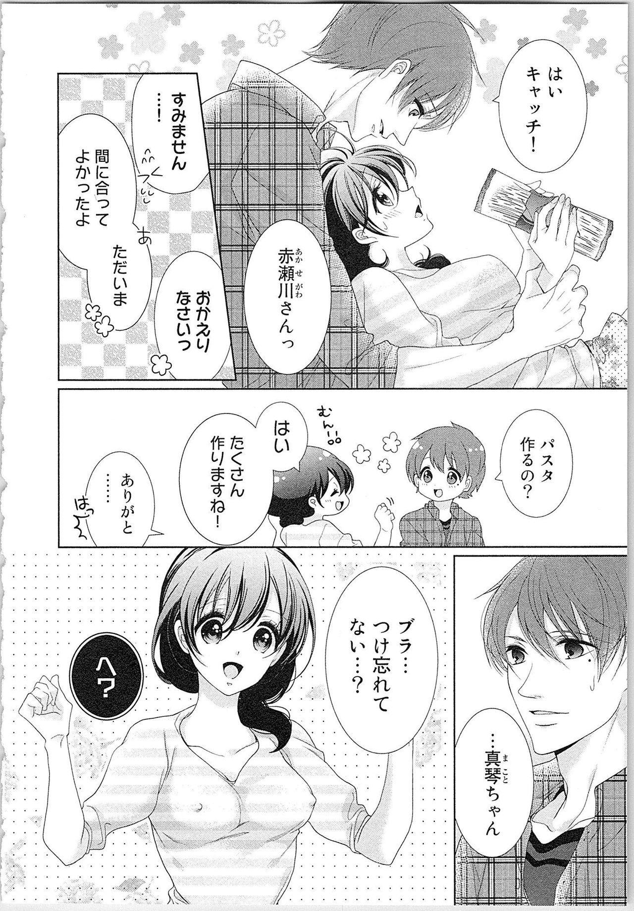 Asa kara Ban made Nerawaete!?～Yobiki no Ookami Kanrinin-chan Vol. 3 134