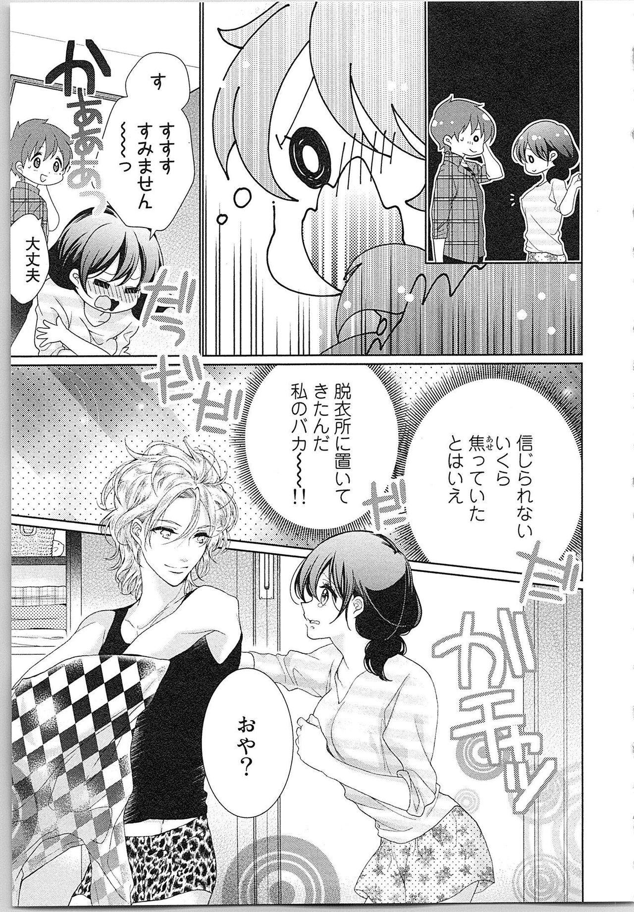 Asa kara Ban made Nerawaete!?～Yobiki no Ookami Kanrinin-chan Vol. 3 135