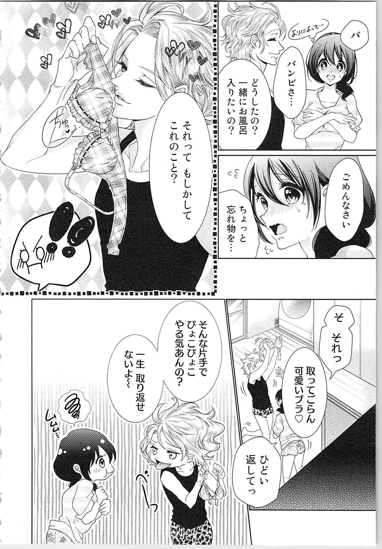 Asa kara Ban made Nerawaete!?～Yobiki no Ookami Kanrinin-chan Vol. 3 136