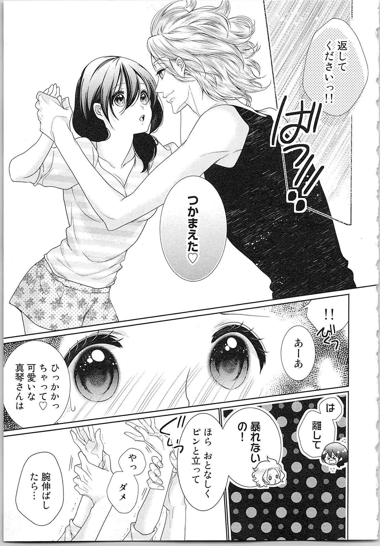 Asa kara Ban made Nerawaete!?～Yobiki no Ookami Kanrinin-chan Vol. 3 137